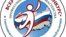 Изображение с сайта udm.nso.ru