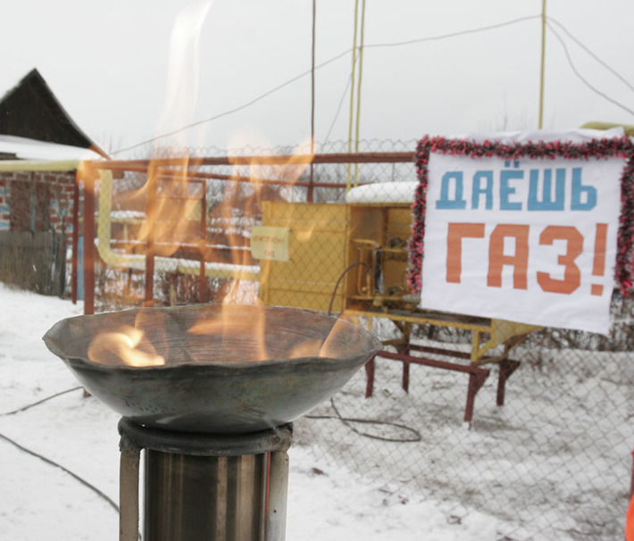 Газификация территорий влияет на степень их привлекательности для проживания и инвестирования в экономику. Фото Аркадия УВАРОВА