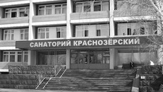 Санаторий «Краснозёрский» — экологически благополучная здравница Сибири почти с полувековой историей, известен уникальными природно-лечебными ресурсами и эффективными методиками лечения. Фото из архива санатория «Краснозёрский»