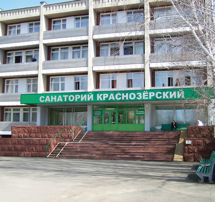 Санаторий «Краснозёрский» — экологически благополучная здравница Сибири почти с полувековой историей, известен уникальными природно-лечебными ресурсами и эффективными методиками лечения. Фото из архива санатория «Краснозёрский»