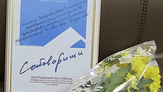 Фото предоставлено театром «На левом берегу»