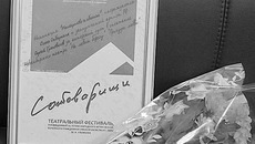 Фото предоставлено театром «На левом берегу»