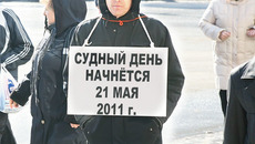 Апокалипсис вчера, сегодня, завтра.  Еще не начался  или уже прошел? Фото Михаила ПЕРМИНА