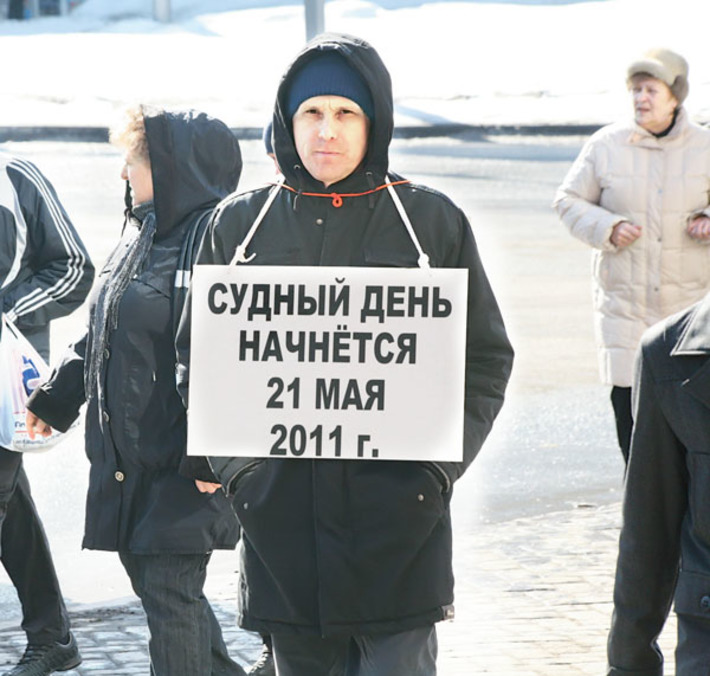 Апокалипсис вчера, сегодня, завтра.  Еще не начался  или уже прошел? Фото Михаила ПЕРМИНА