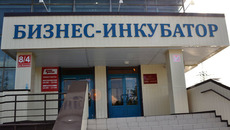 В новосибирском бизнес-инкубаторе для начинающих предпринимателей работают 20 резидентов. Фото Павла КОМАРОВА (архив)