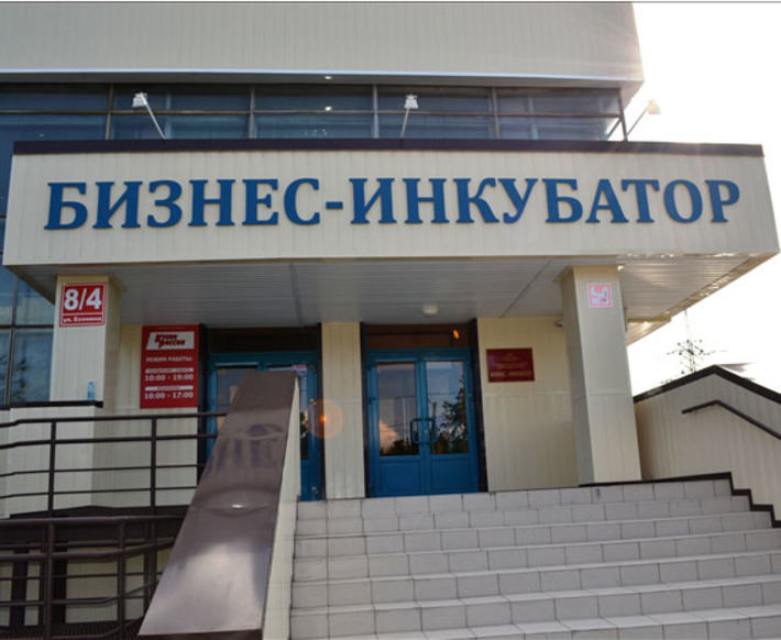 В новосибирском бизнес-инкубаторе для начинающих предпринимателей работают 20 резидентов. Фото Павла КОМАРОВА (архив)