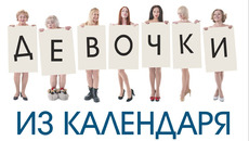 Фото предоставлены театром «Глобус»