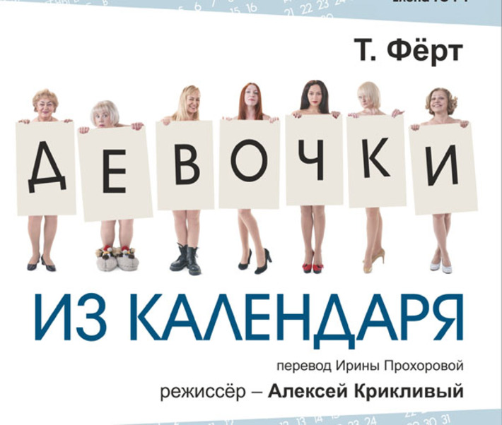 Фото предоставлены театром «Глобус»