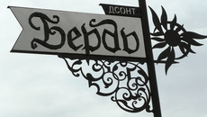 Фото Виталия ШАПРАНА