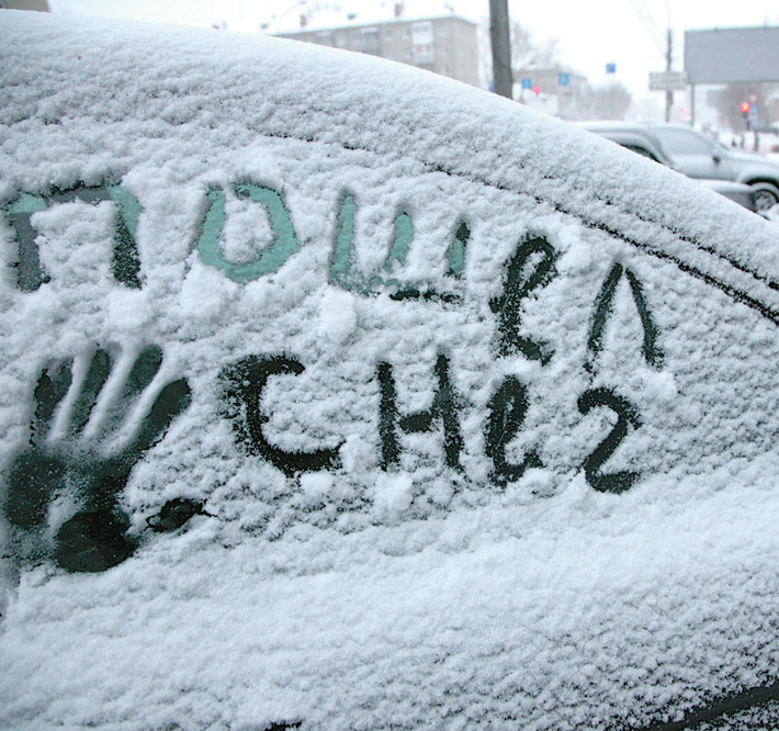 Фото Михаила ПЕРМИНА