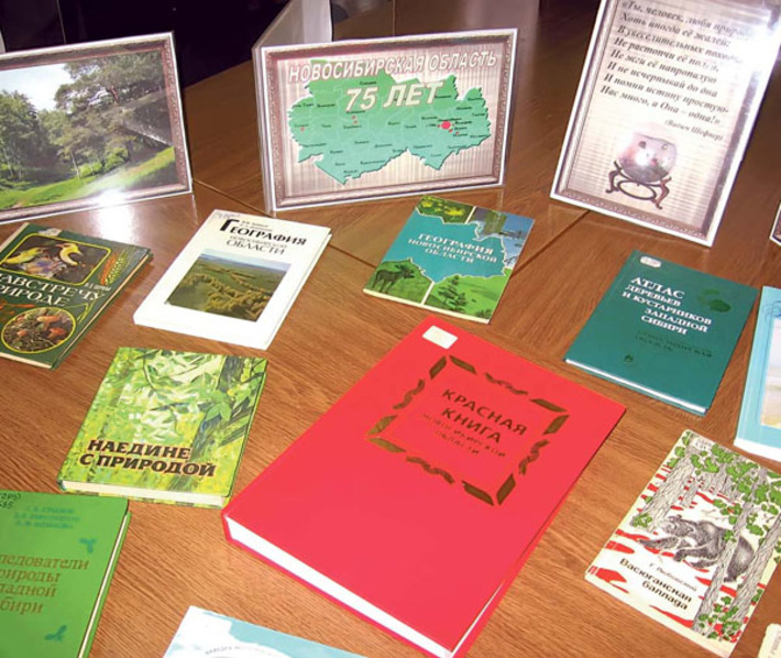 Выставка книг природоохранной тематики в библиотеке. Фото предоставлено департаментом природных ресурсов и охраны окружающей среды Новосибирской области