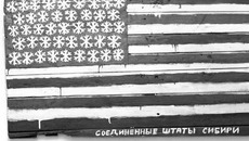 Фото предоставлены Сибирским центром современного искусства