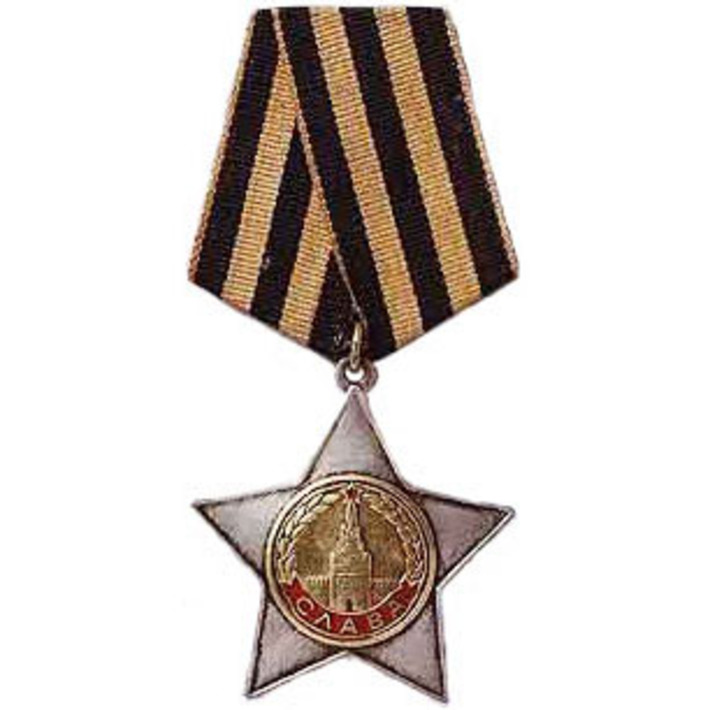 Орден Славы второй степени