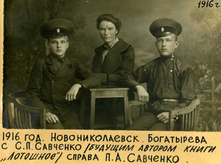 1916 г. Фото с учениками. Фото из архива музея