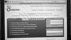 Одними из первых ввели электронные дневники  в гимназии № 7 г. Новосибирска . Фото Михаила ПЕРМИНА