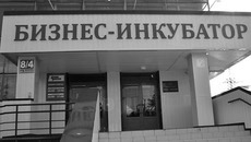 Резидентами первого бизнес-инкубатора выступают около 20 предприятий малого бизнеса. Фото с сайта nsk.sibnovosti.ru
