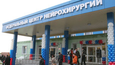 Среди введенных в прошлом году объектов — Федеральный центр нейрохирургии. Фото Михаила ПЕРМИНА (архив)