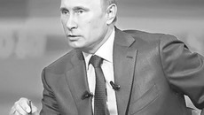 Фото пресс-службы Президента РФ