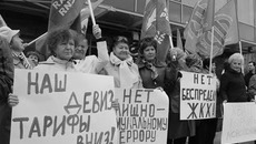 Участники пикета выступили против планов по росту тарифов на услуги ЖКХ. Фото с сайта novosibirsk.er.ru