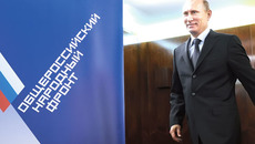 В Ростове-на-Дону на конференции Общероссийского народного фронта была названа дата учредительного съезда ОНФ, после которого Фронт получит статус общественного движения. Фото с сайта itogi.ru