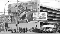 Обилие рекламы (и коммерческой, и социальной) на улицах уже не удивляет. Фото Михаила ПЕРМИНА