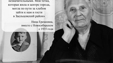 Макет выполнен победительницами конкурса в рамках VI Сибирского коммуникационного форума NovoPRsk-2013