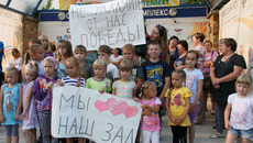 Юные спортсмены и их родители борются  за свой зал. Фото Аркадия УВАРОВА