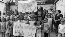 Юные спортсмены и их родители борются  за свой зал. Фото Аркадия УВАРОВА