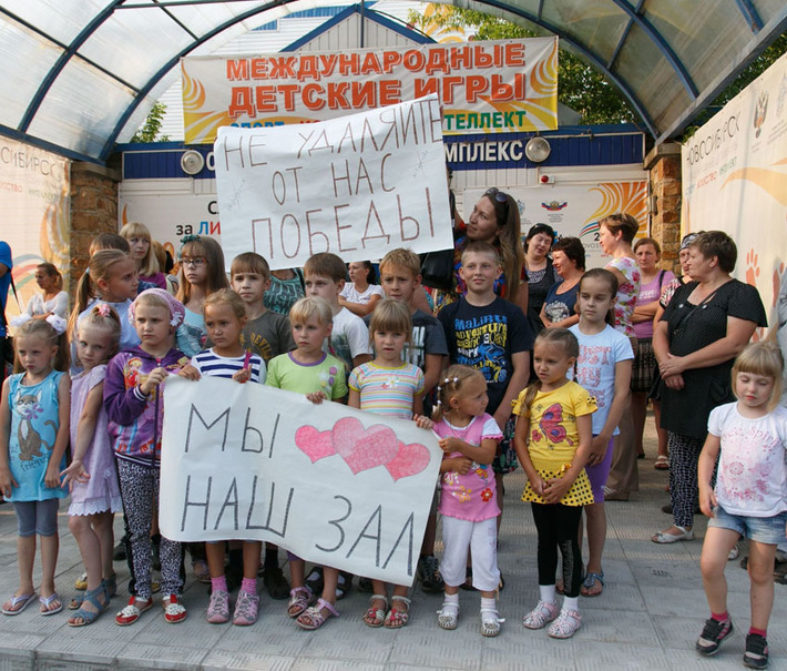 Юные спортсмены и их родители борются  за свой зал. Фото Аркадия УВАРОВА