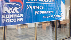 У стендов форума партийных проектов. Фото с сайта Novosibirsk.er.ru