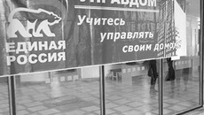 У стендов форума партийных проектов. Фото с сайта Novosibirsk.er.ru