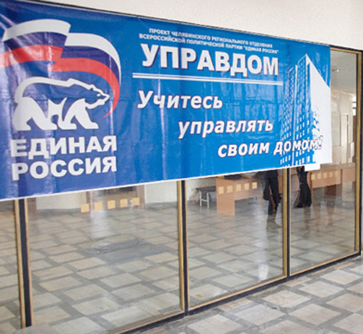 У стендов форума партийных проектов. Фото с сайта Novosibirsk.er.ru