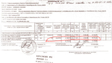 Тот самый счет, удививший директора предприятия