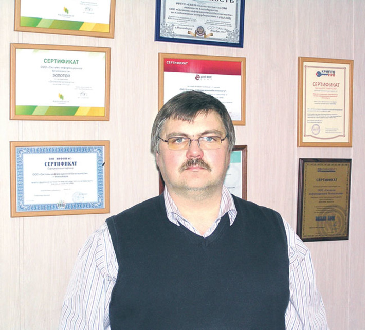 Фото предоставлено ООО «Системы информационной  безопасности»