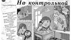 Скриншот веб-страницы