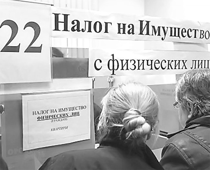 Налог на имущество физических лиц: вместе с объемом налогов растет объем недоимки. Фото с сайта www.tags.am