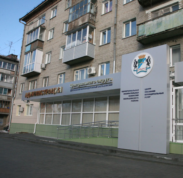 Новый центр позволит повысить качество и уровень доступности муниципальных услуг. Фото Михаила ПЕРМИНА