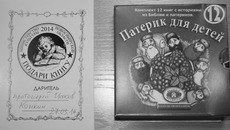 Новая традиция — делиться читательским опытом, даря свои любимые книги, — приживается в новосибирских библиотеках
