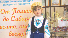 Фото предоставлены Новосибирским центром белоруской культуры