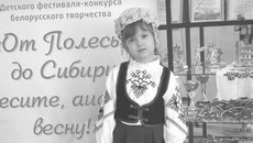 Фото предоставлены Новосибирским центром белоруской культуры