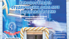 Кинотеатр «Пионер», где проходил кинофестиваль