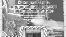 Кинотеатр «Пионер», где проходил кинофестиваль