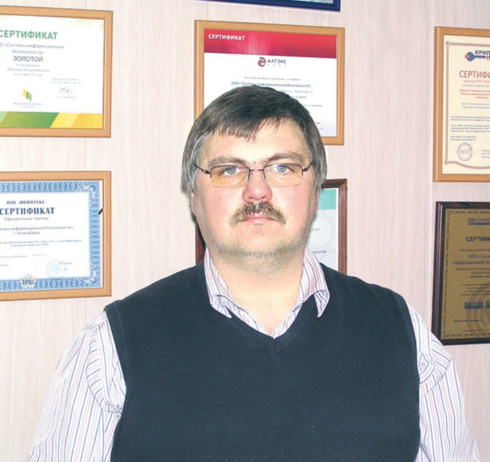 Директор ООО «Системы информационной безопасности» (СИБ) Андрей ПОМЕШКИН