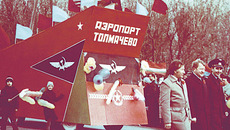 Колонна Толмачевского объединенного авиаотряда на первомайской демонстрации. 1988 год