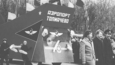 Колонна Толмачевского объединенного авиаотряда на первомайской демонстрации. 1988 год