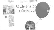 Фото Аркадия УВАРОВА