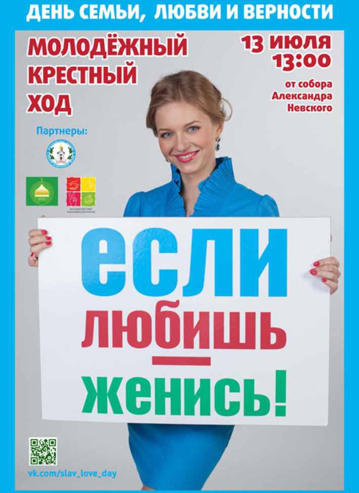 Фото предоставлено Молодежным епархиальным советом