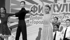На сцене — воспитанники СДЮШОР по спортивным танцам. Набережная Оби. Фото Натальи МАНТОРОВОЙ