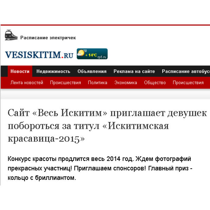 Скриншот сайта