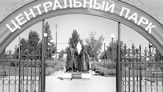 Скульптуры Петра и Февроньи, покровителей семьи и любви, встречают в Купино всех посетителей Центрального парка, созданного при поддержке земляков-предпринимателей